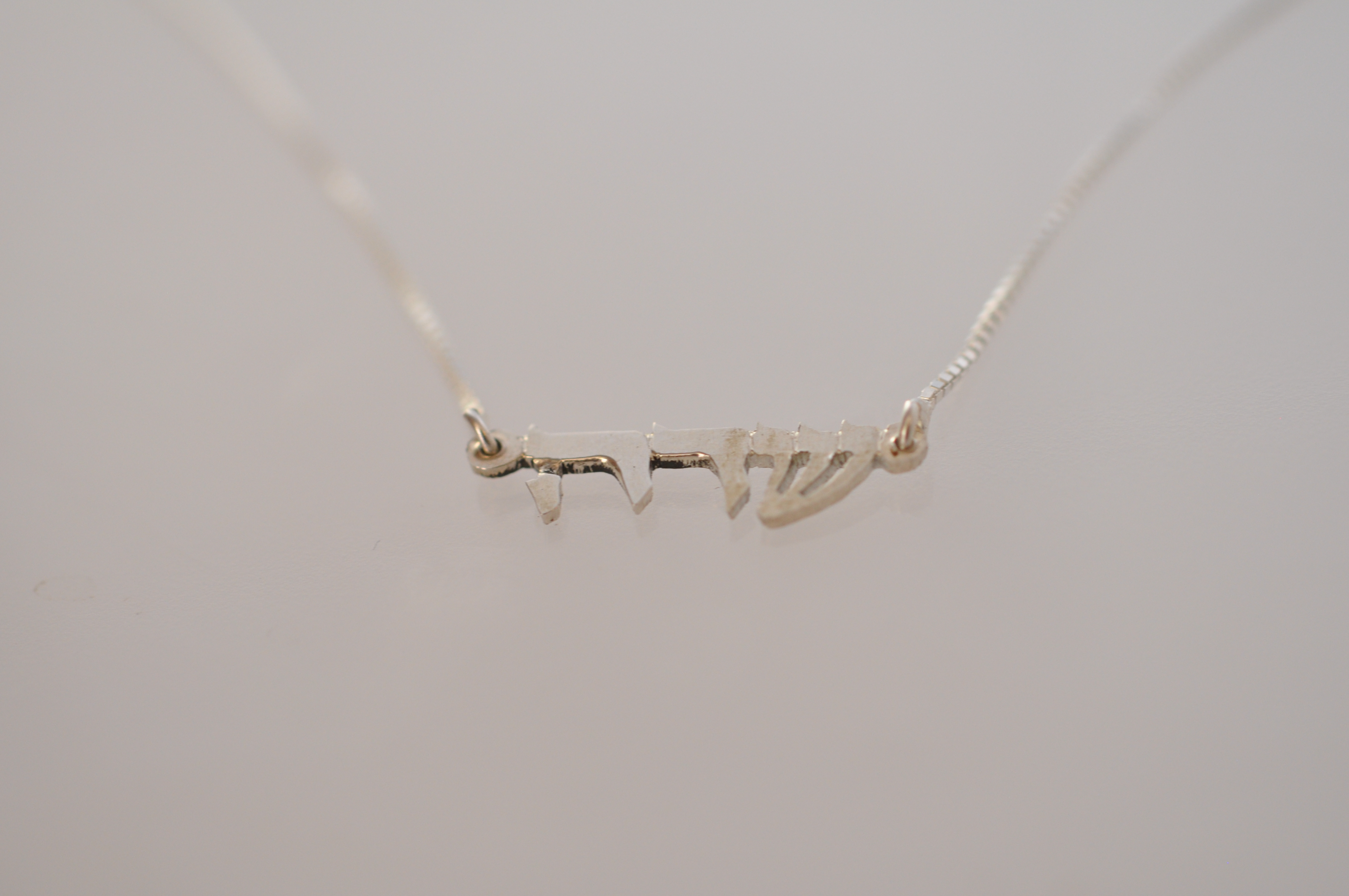 Silver Hebrew Name Necklace - Image 2