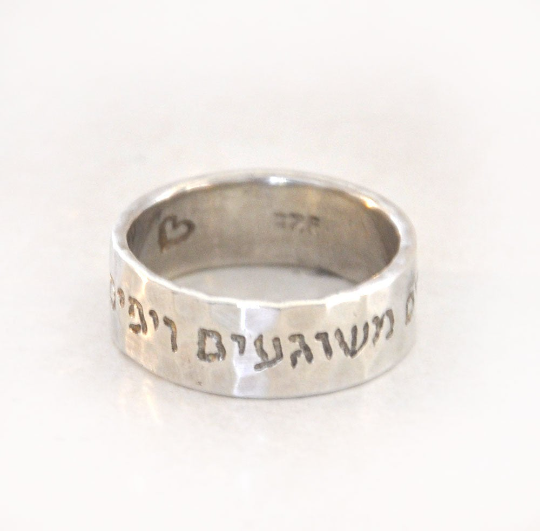 Engraved Hebrew Ring