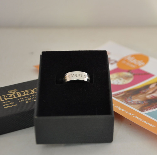 Engraved Hebrew Ring - Image 4